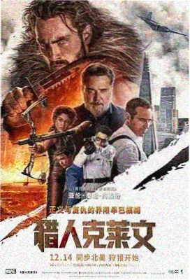 海岸线以北 纪录片海报