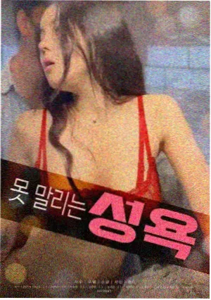 麦田里的钟声 爱情电影海报