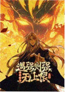 默片时代 漫改剧海报